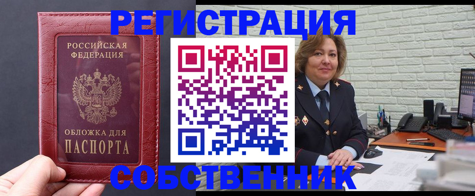 временная регистрация гарантия в Острове