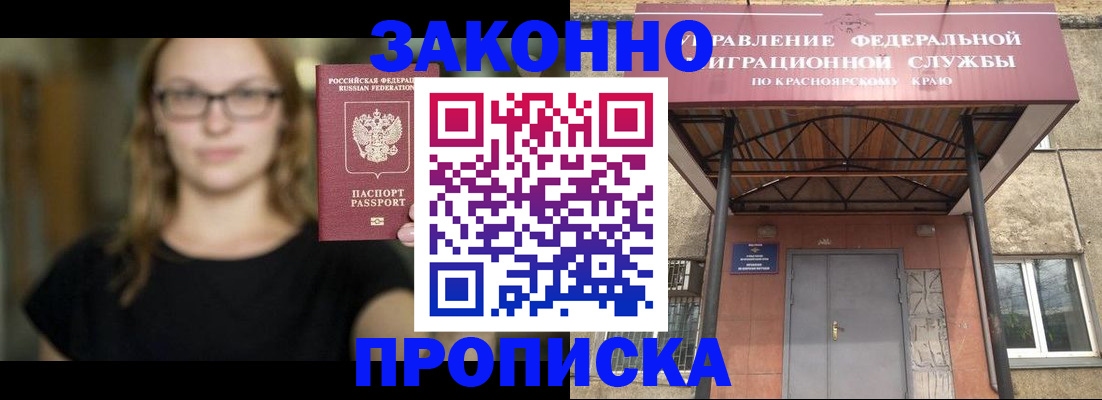 прописка законно в Острове