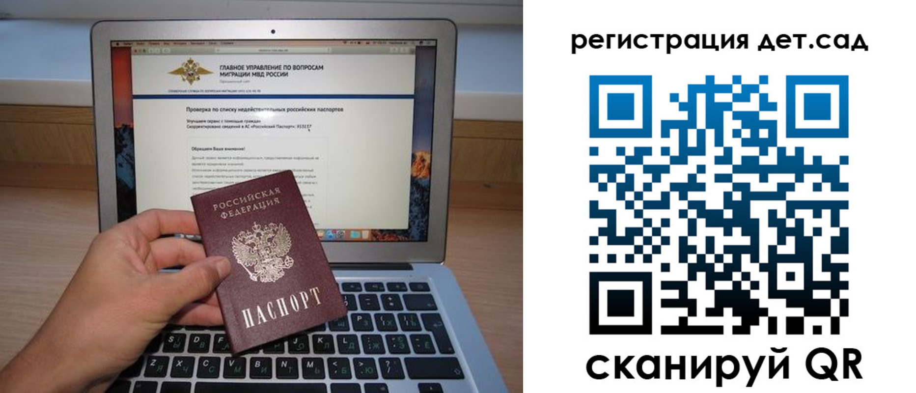 временная регистрация поиск в Острове