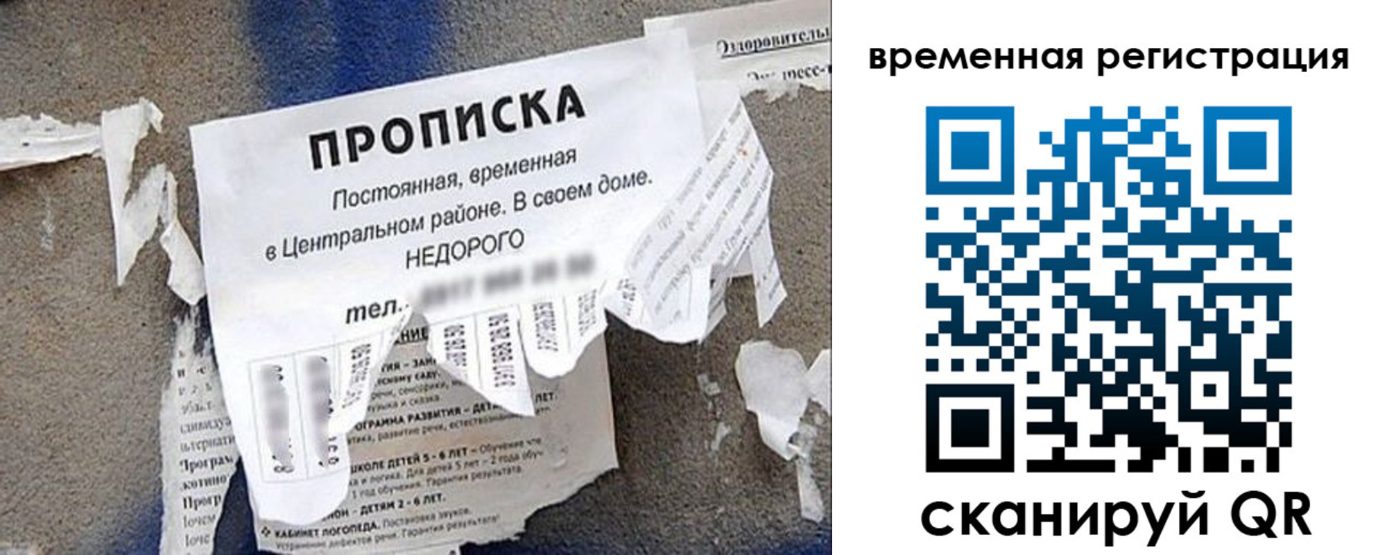 временная регистрация для всех в Острове