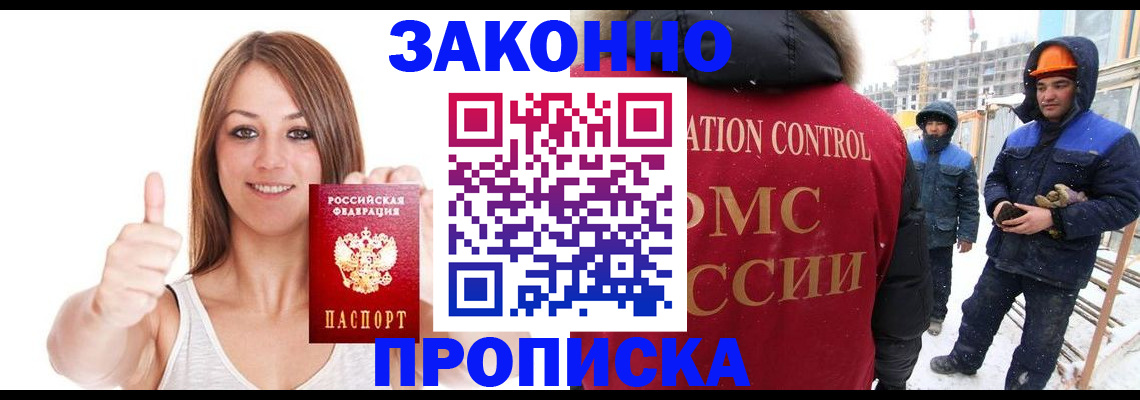 прописка ребенка в Острове