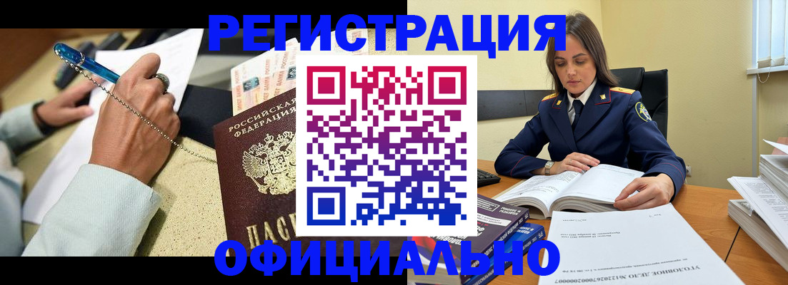 прописка ребенка в Острове