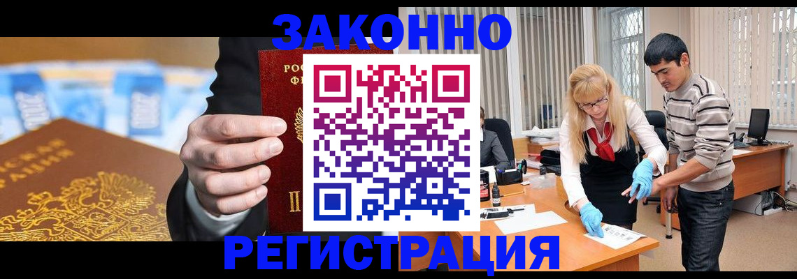 прописка паспорт в Острове